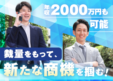 ダーウィンアセットパートナーズ株式会社 不動産仕入れ営業／高率インセン／土日祝休み／残業月20h