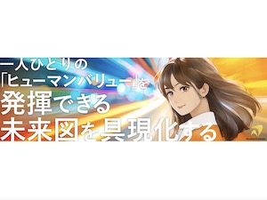 株式会社ＰＥＲＳＯＮＡＬ　ＰＲＯＭＯＴＩＯＮ 動画編集／未経験歓迎／SNSスキルが身に付く／年休120日～