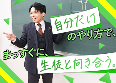 株式会社文理学院(学研グループ) 集団授業の学習塾講師／未経験歓迎／営業活動なし／年休114日