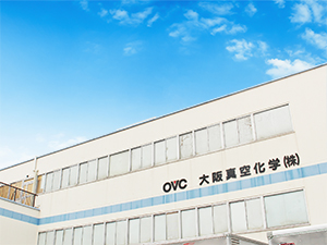 大阪真空化学株式会社 メーカーの管理部門（経理・総務事務）／定時退社・年休120日