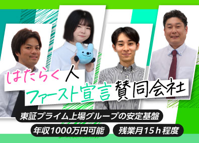 株式会社ラビット・カーネットワーク カウンターセールス／未経験歓迎／年収1000万円可／賞与2回