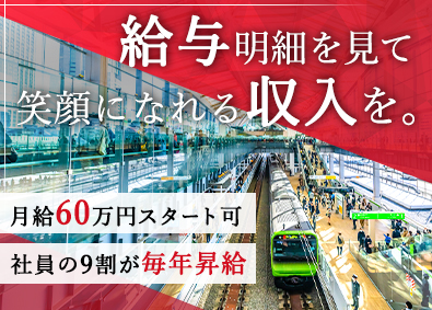 大善株式会社 施工管理／経験者歓迎・未経験OK／月給26.5万円～60万円