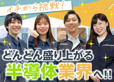 株式会社ビーネックステクノロジーズ 半導体エンジニア（装置の組立・立上げ等）月収40万円も可能！