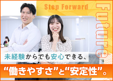 中電エナジーサービス株式会社(中部電力グループ) 法人営業／フレックスタイム／未経験歓迎／残業月20h未満
