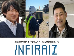 株式会社インフィライズ 施工図／月給40万円～80万円／選べる案件／土日祝休／転勤無