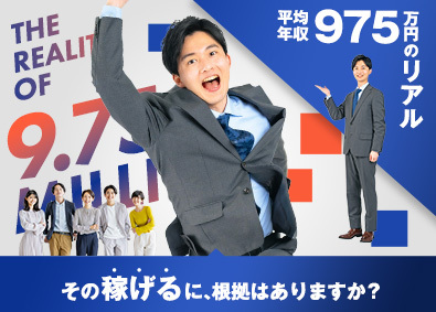 株式会社TOP LIFE 総合職／35歳以下全員面接／未経験歓迎／平均年収975万円