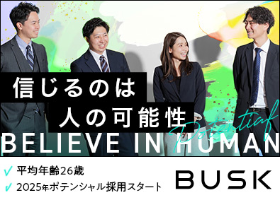 株式会社ＢＵＳＫ リピート率80％以上の採用コンサルタント／未経験歓迎
