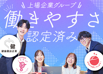 株式会社ホームネット 企画営業／未経験歓迎／1年間の教育あり／上場企業グループ