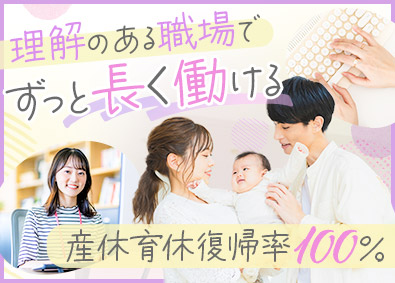 株式会社リクルートスタッフィング(リクルートグループ) 事務（産休育休復帰率100％／入社日相談可／残業月10h）