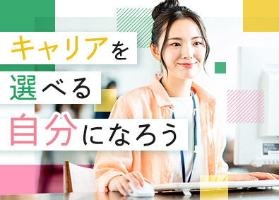 株式会社リクルートスタッフィング(リクルートグループ) 選択肢が広がる事務（充実の研修／年休120日以上／在宅有）