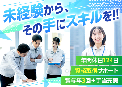 メルテックコンサルタント株式会社 技術職（橋梁等の設計・点検）／土日祝休／賞与年3回／転勤なし