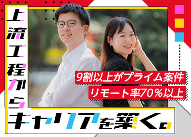 株式会社エクストリーム【グロース市場】 エンジニア（IT・ゲーム・WEB）リモートOK・賞与年2回