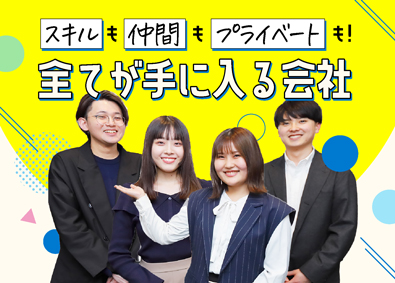 株式会社リンクス インフラエンジニア／未経験歓迎／経験者優遇／休み充実・残業少
