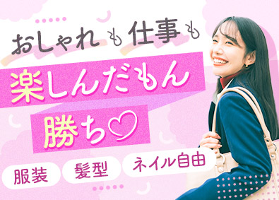株式会社リクルートスタッフィング 秘書・一般事務（ネイル服装自由／在宅有／残業月10h未満）