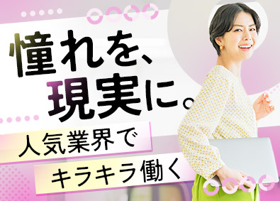 株式会社リクルートスタッフィング(リクルートグループ) マーケ・広報アシなど（大手案件・直接雇用実績多数／土日祝休）