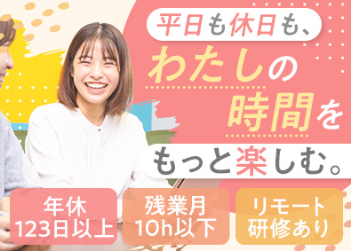 ランスタッド株式会社【randstad technologies／エンジニア事業部】 IT事務／未経験98％／在宅研修／年休123日／土日祝休み