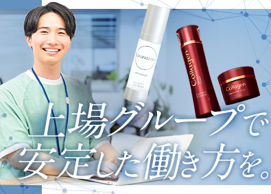 株式会社ニッピコラーゲン化粧品(株式会社ニッピグループ) 化粧品・健康食品の社内SE／年休125日／福利厚生充実