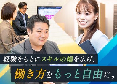 株式会社ピープルズコネクト 不動産の（1）販売営業（2）仲介営業／月給40万円～