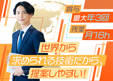 ヘルツ株式会社 研究機関向けの技術営業／未経験歓迎／文理不問／土日祝休