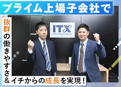 アイ・ティー・エックス株式会社(ノジマグループ) 法人向け提案営業／未経験歓迎／大手顧客がメイン／土日休み