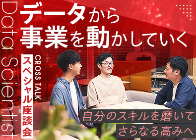 三菱ＵＦＪインフォメーションテクノロジー株式会社(三菱UFJフィナンシャル・グループ（MUFG）) MUFGデータサイエンティスト／リモート可／年休121日