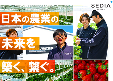 渡辺パイプ株式会社 未経験歓迎／業界大手／農業プラントメーカー／法人営業