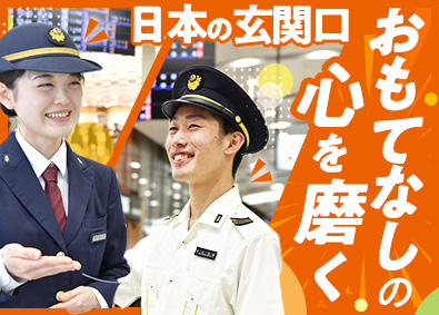 新幹線メンテナンス東海株式会社(JR東海グループ) 東京・品川駅の駅業務スタッフ／賞与実績5カ月／26年2月入社