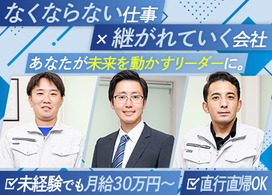 ネクストプルーフ株式会社 資格があればOK！施工管理／未経験歓迎／月給30万円～