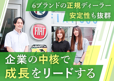 ジープ／ボルボ／アルファ ロメオ／フィアット／アバルト／BYD　正規ディーラー　株式会社アクセル 経理財務課長／年収600万円以上／年休120日／賞与年2回