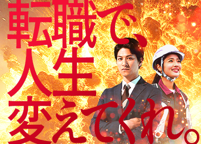 株式会社レバキャリ 施工管理アシスタント／未経験歓迎／原則定時退社／年休125日