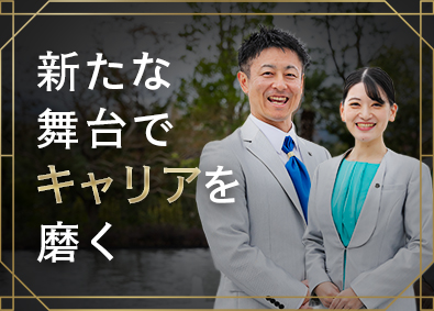 リゾートトラスト株式会社【プライム市場】 会員制ホテルスタッフ／福利厚生・研修充実／年休120日