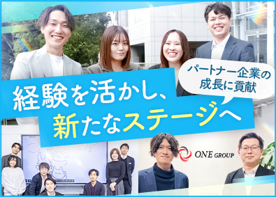 株式会社ＯＮＥ 代理店営業／営業未経験OK／年休123日／全国9拠点で募集