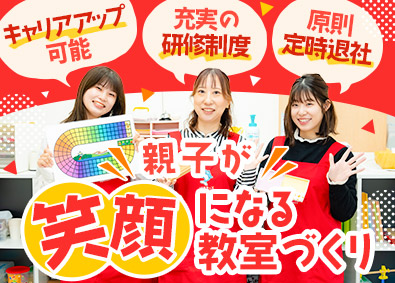株式会社浜教育研究所（幼児教室「はまキッズ オルパスクラブ」／浜学園グループ） 幼児教室の受付／基本定時退社／キャリアアップ可能／産育休有