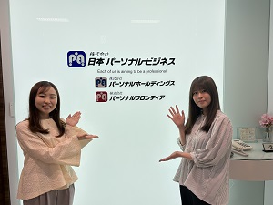 株式会社日本パーソナルビジネス 総合職（内勤コーディネーター・事務）／年休126日／賞与有