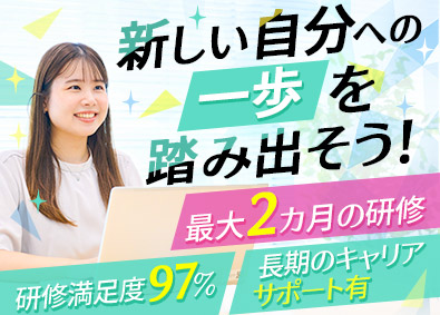 株式会社夢真 サポート事務／未経験可／月収35万円可／売上高No.1／o