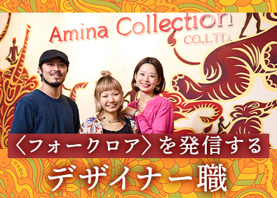株式会社アミナコレクション デザイナー職／未経験歓迎／リモートあり／残業月20時間以内