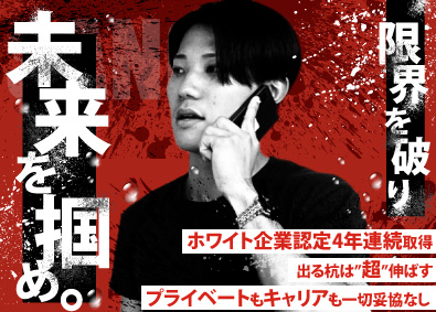 ＳＡＮＧＯ株式会社 PR営業／年収1000万円可／ホワイト企業認定／充実研修あり