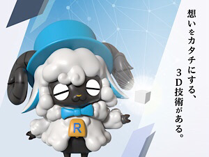 株式会社ロイスエンタテインメント 3Dデザイン会社の営業事務／年間休日125日／土日祝休み