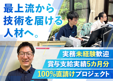 アイ・エス・オー株式会社 ITエンジニア／実務未経験OK／残業月3H程度／年休123日