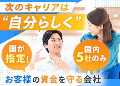 全国不動産信用保証株式会社 経理・総務／土日祝休み・17時定時・平均残業月5h以下