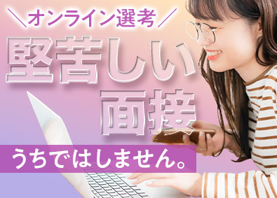 株式会社リクルートスタッフィング(リクルートグループ) 事務デビュー大歓迎（在宅あり／土日祝休／原則定時退社）