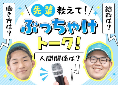 三井物産流通グループ株式会社(三井物産グループ) 食品等のルート配送ドライバー／月収30万円以上／未経験OK