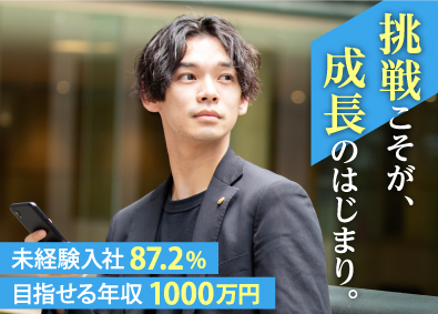 サングローブ株式会社 総合職（営業・企画）／未経験OK／土日祝休／年休125日以上