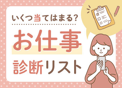 株式会社リクルートスタッフィング(リクルートグループ) ピッタリな事務職が見つかる／就業先は大手企業／原則定時退社