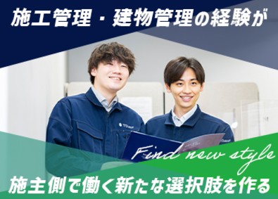株式会社ＴＦＤコミュニティ(ＴＦＤグループ) 修繕施工管理／マイホーム購入補助1200万円／年3回長期休暇