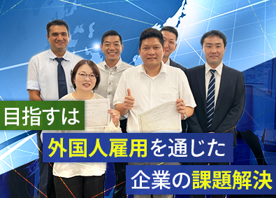 株式会社ＡＴＥＣアジア人材交流事業団 海外人材の提案営業／未経験歓迎／土日祝休／残業月平均5ｈ