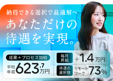 レジリット株式会社 ITエンジニア／平均年収623万円／損なし毎月昇給1.4万円