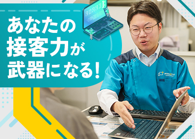 株式会社サードウェーブ PC専門店のサポートスタッフ／未経験歓迎／家賃・食事補助あり