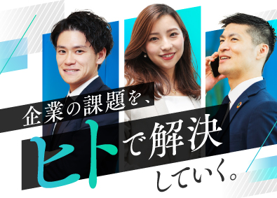 株式会社 ジェイ エイ シー リクルートメント（JAC Recruitment）【プライム市場】 人材コンサルタント／人材業界の経験不問／月給35万円以上