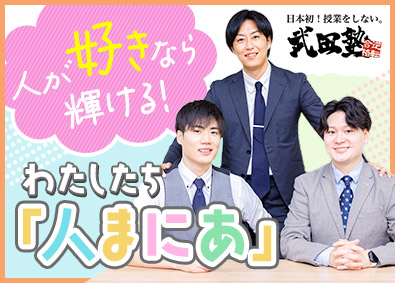 株式会社Ａ．ｖｅｒ スクールマネージャー／未経験歓迎／年休120日／残業月10h